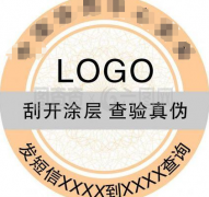 電碼防偽技術是什么？
